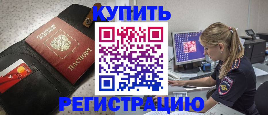 прописка иностранных граждан в Николаевске-на-Амуре