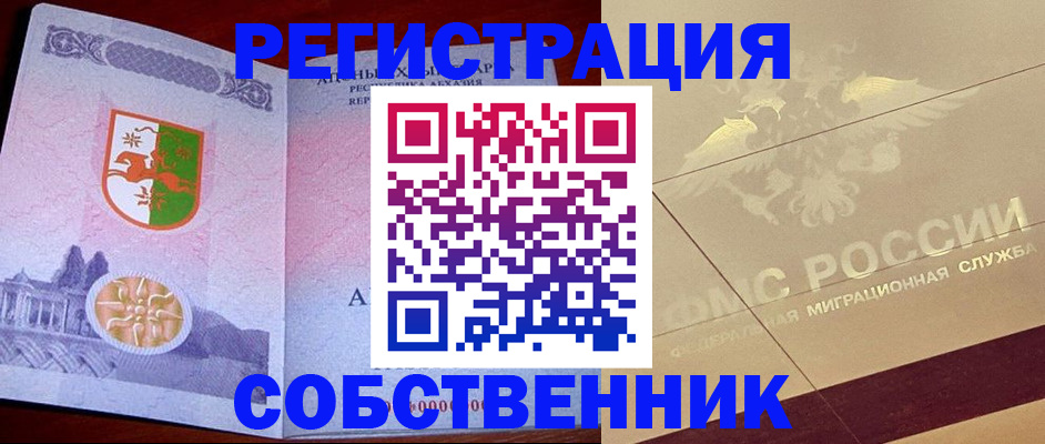 прописка для школы в Николаевске-на-Амуре